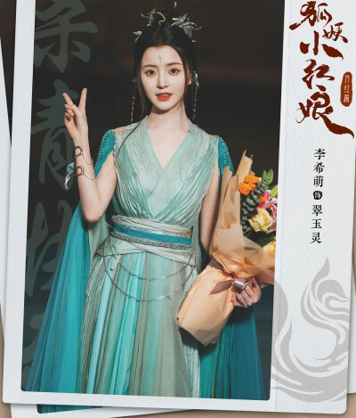 狐妖小红娘月红篇