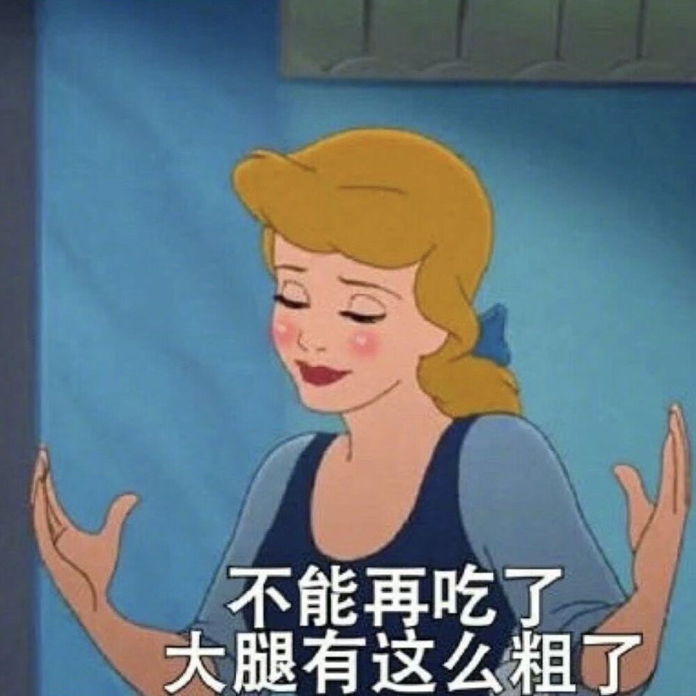 减肥
