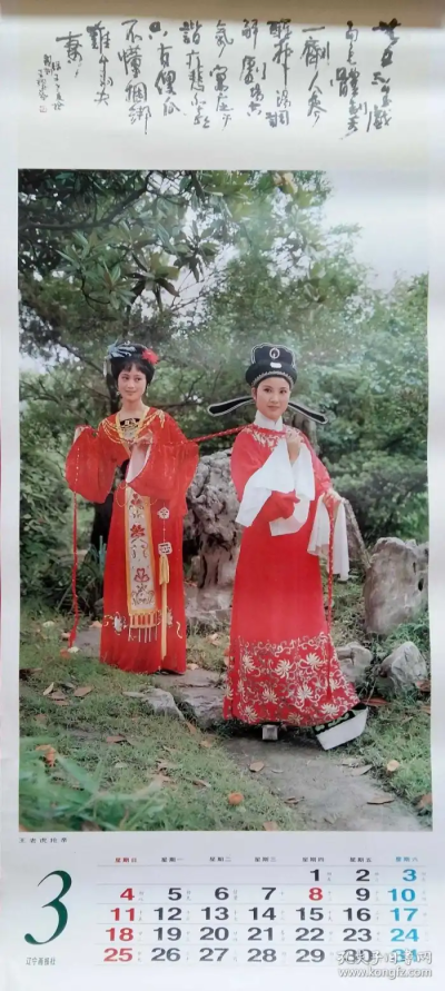 古装美人