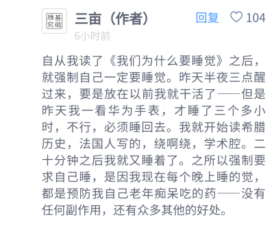 我们为什么要睡觉，预防痴呆吃的药