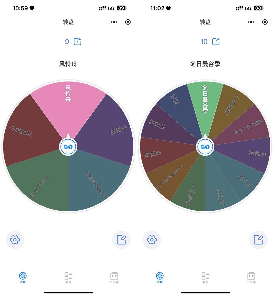 中奖的宝宝我会去找你