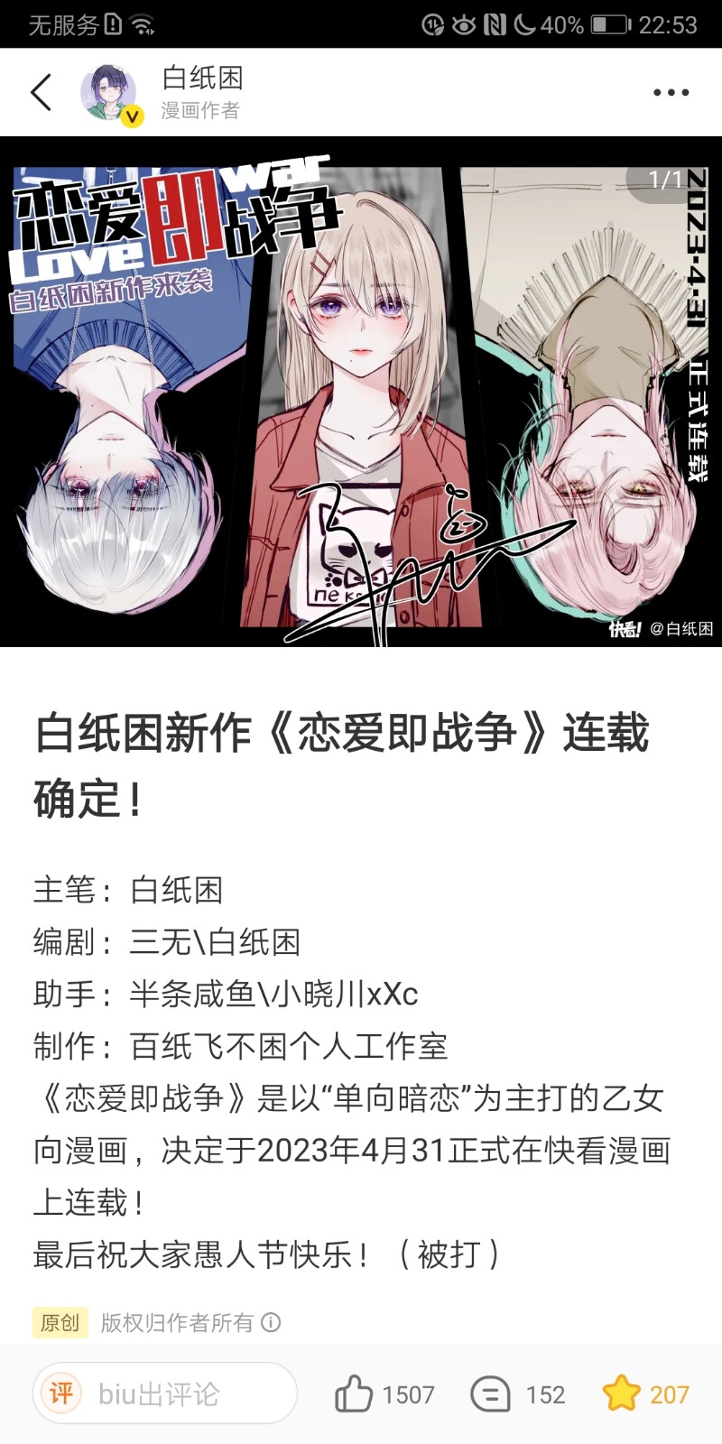 据说我是反派大小姐超高人气国漫系列漫画美图