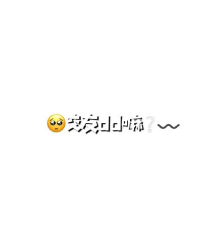 文字