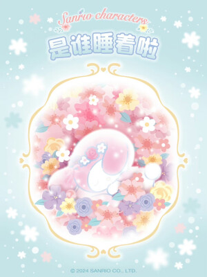 sanrio