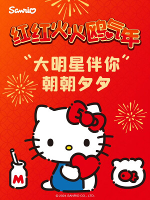 sanrio