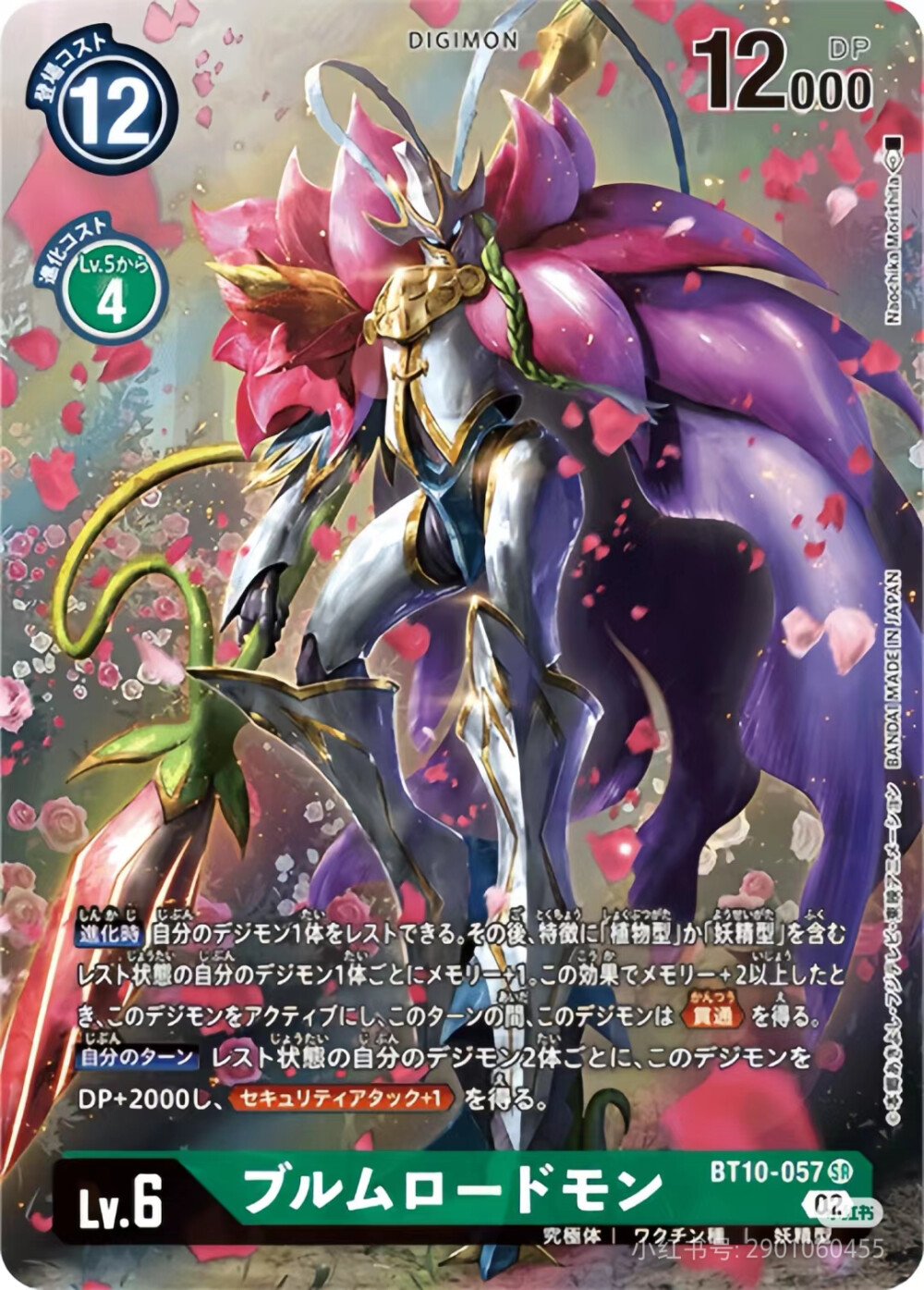 普路路兽6花开领主兽完全体别名绽放领主诞生数码兽妖精型招式新芽突