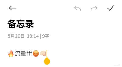 文字