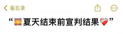 文字