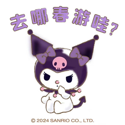 sanrio