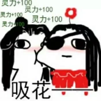 [天官赐福]搞怪表情包 