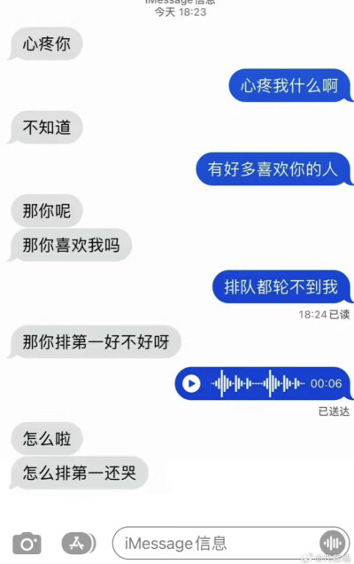 怎么排第一还哭