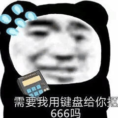 表情包