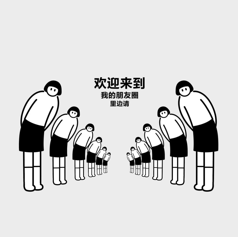 朋友圈
