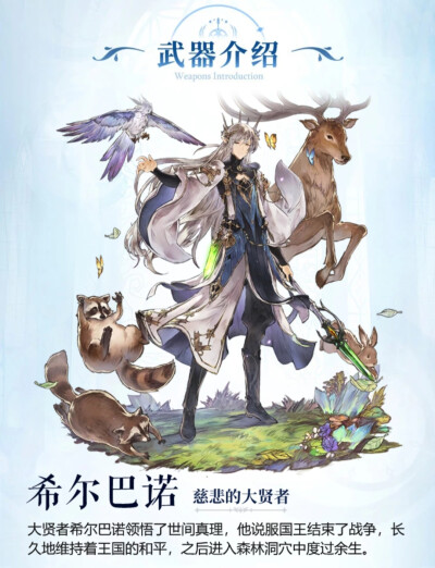 手游《GranSaga》，国服名为《剑与骑士团》，去年12月版号已过审，灵犀互娱代理运营 ​​​
来源@chan筱