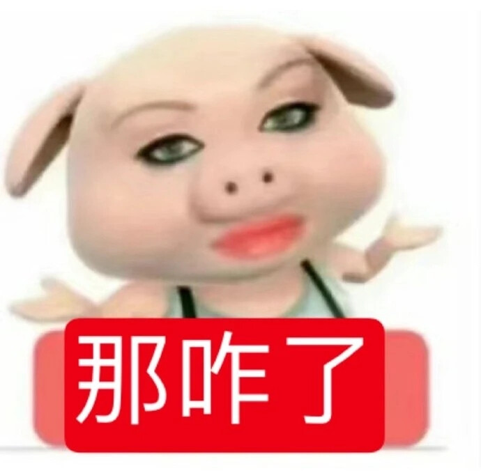 表情包