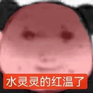 表情包