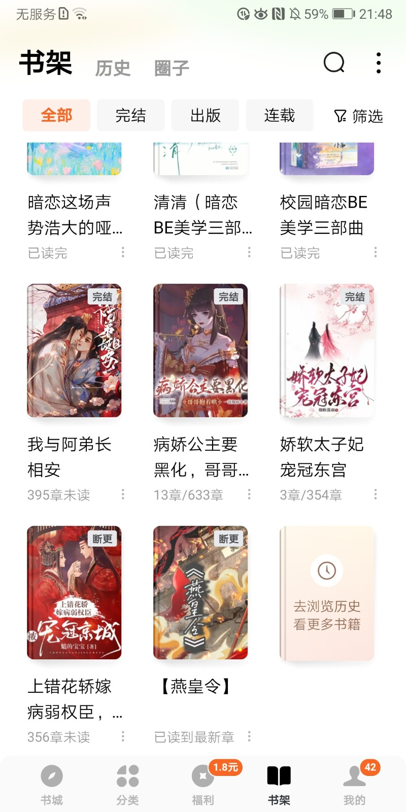 据说我是反派大小姐超高人气国漫系列漫画美图