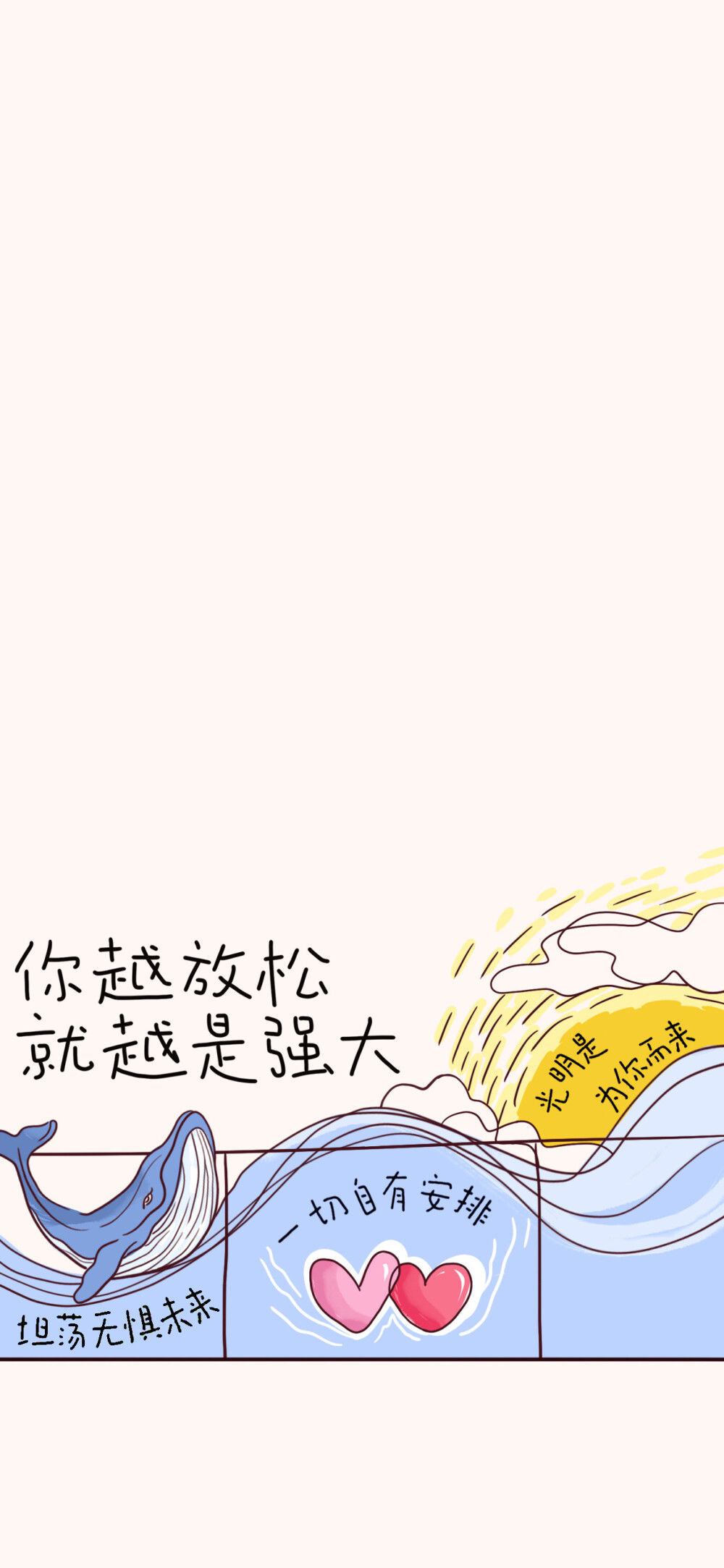 壁纸