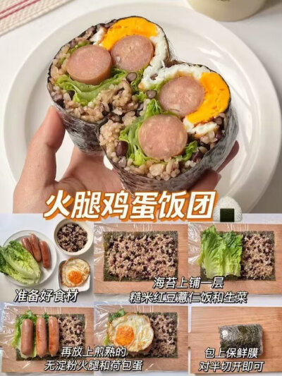 美食教程