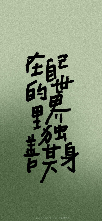 文字壁纸