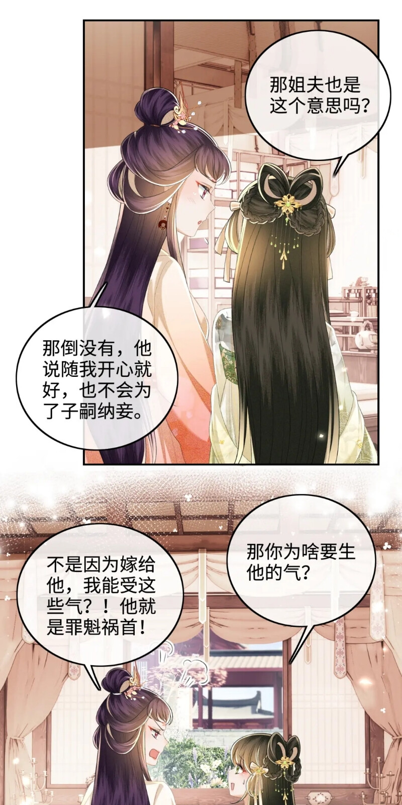 满级绿茶穿成小可怜超高人气原创国漫系列漫画美图
