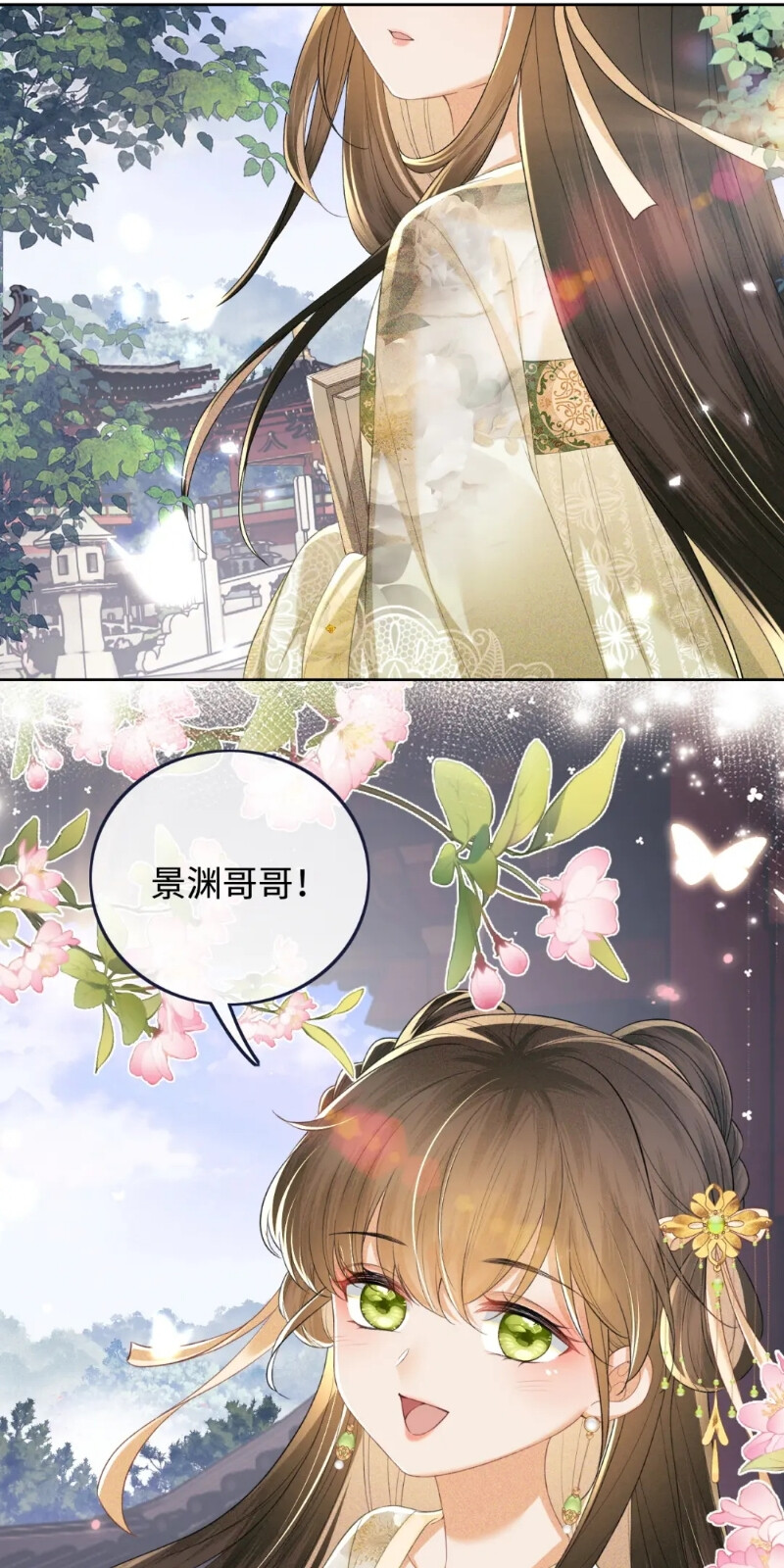 满级绿茶穿成小可怜超高人气原创国漫系列漫画美图