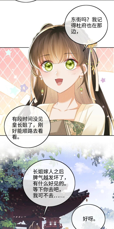 满级绿茶穿成小可怜超高人气原创国漫系列漫画美图