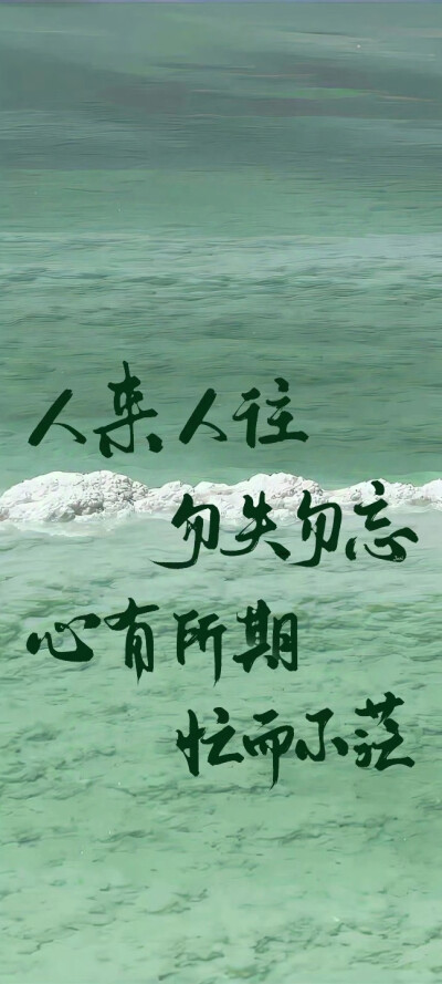 励志壁纸