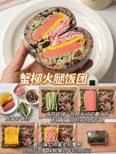 美食教程