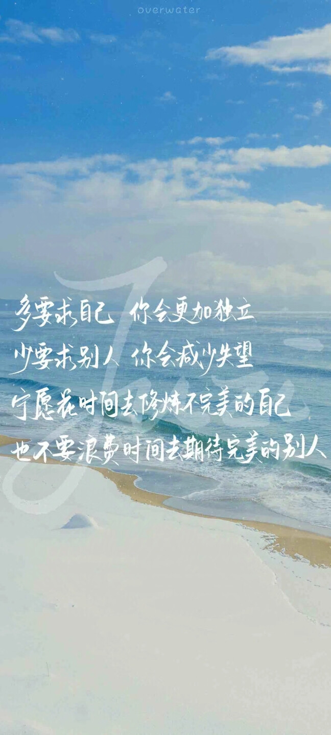 励志壁纸