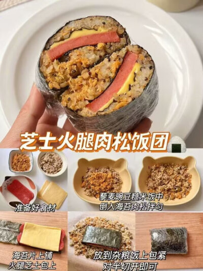 美食教程