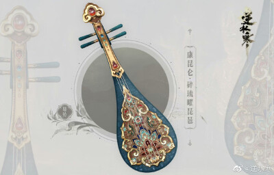 逆水寒 鸿音 武器