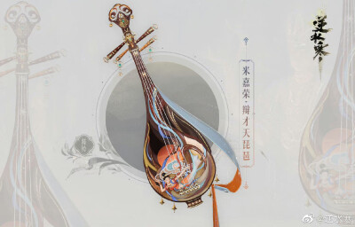 逆水寒 鸿音 武器
