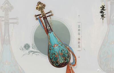 逆水寒 鸿音 武器