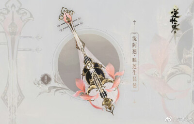 逆水寒 鸿音 武器