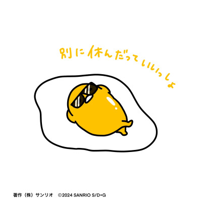 懒蛋蛋