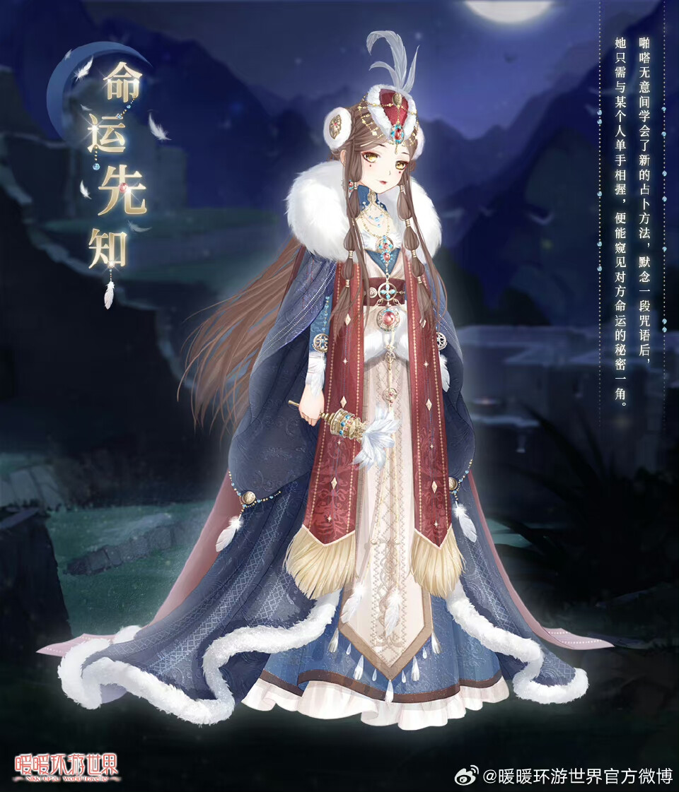 暖暖