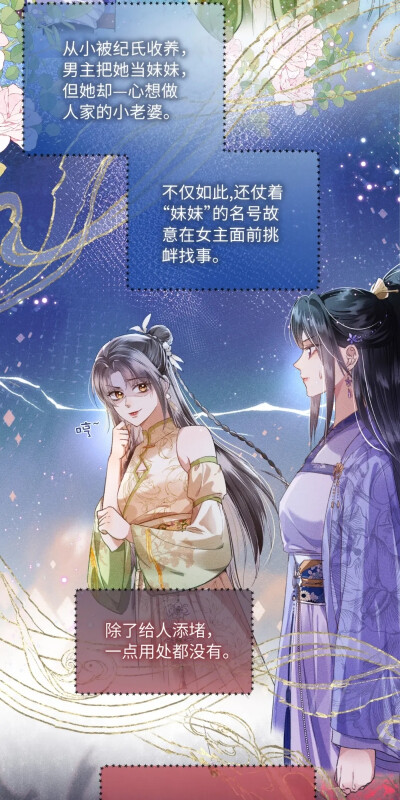 女配不想让主角分手[穿书]漫画美图