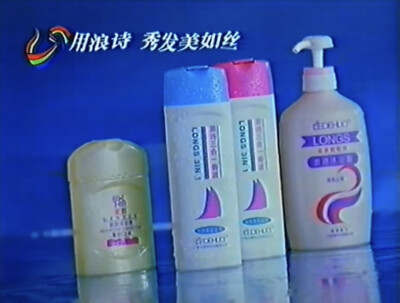 浪诗 洗髮香波系列