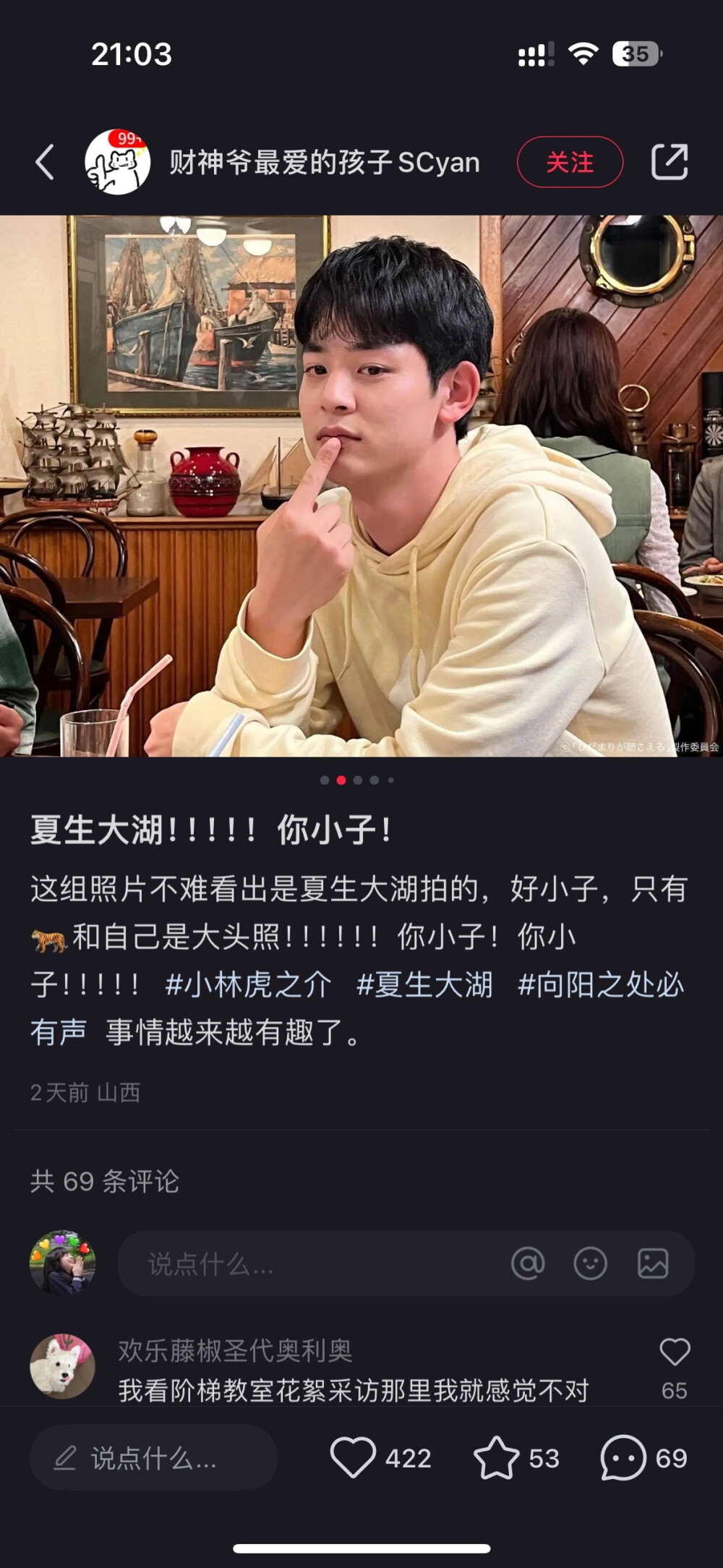 小向阳