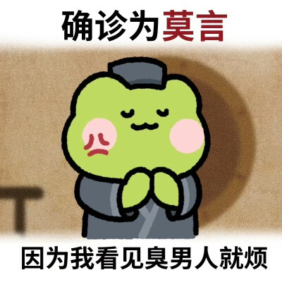 青蛙王子波仔