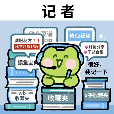 青蛙王子波仔