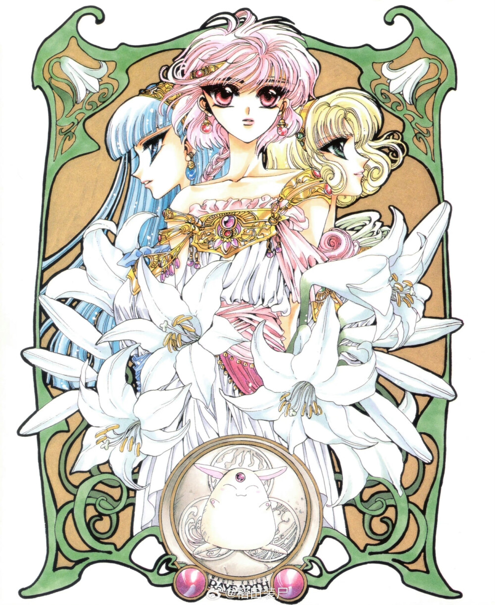 @稻田装尸
CLAMP『魔法骑士 原画集』
The Art of Magic Knight Rayearth Vol.1 ​​​