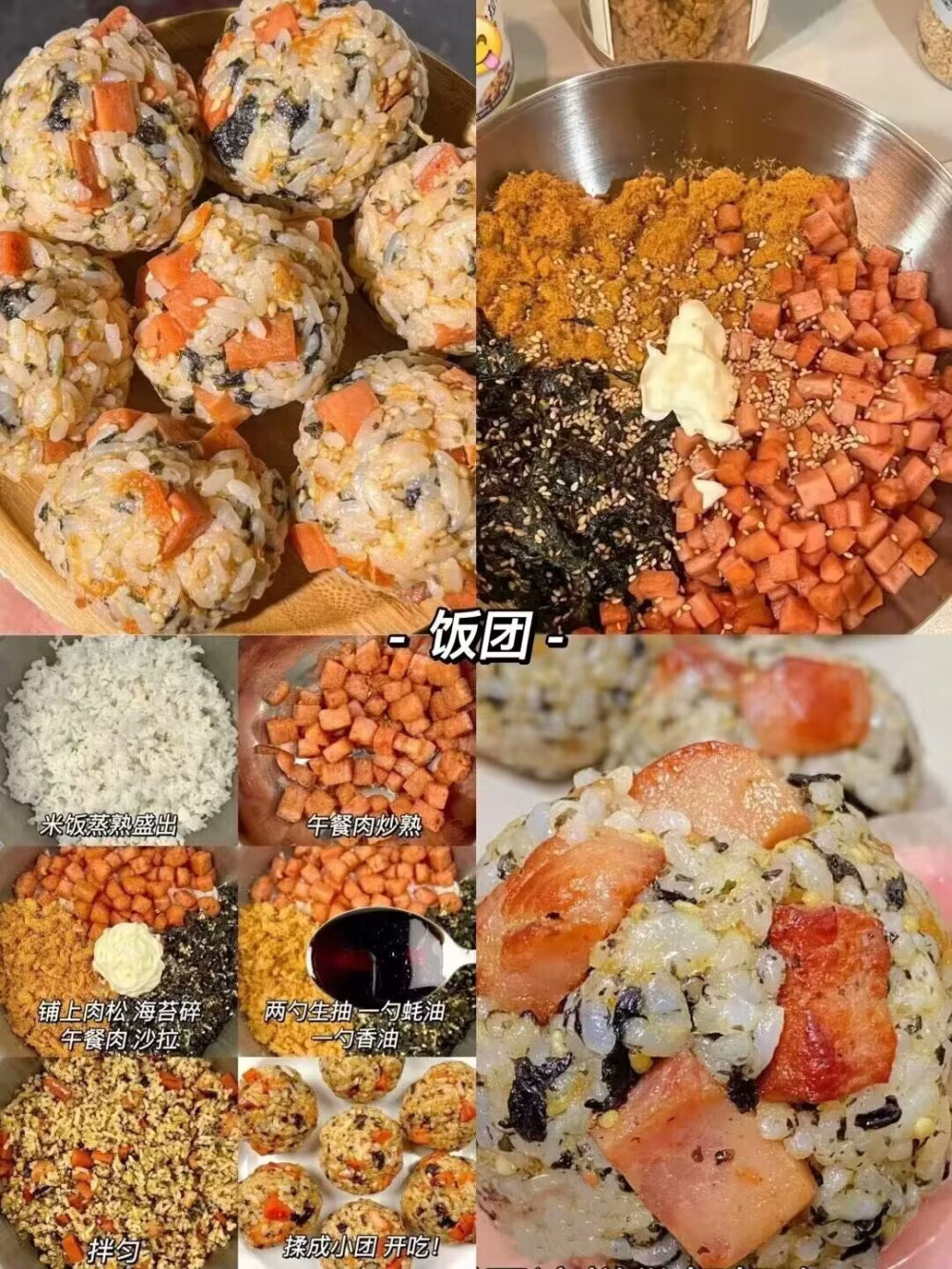 美食教程