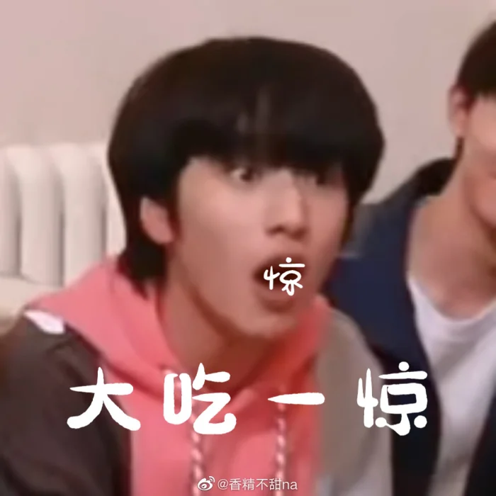 时代少年团表情包