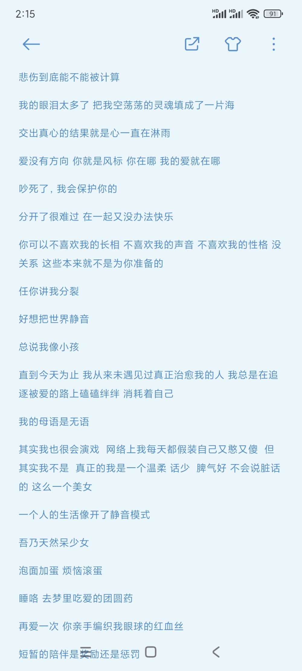 两年来存的比较喜欢的一些id和文案