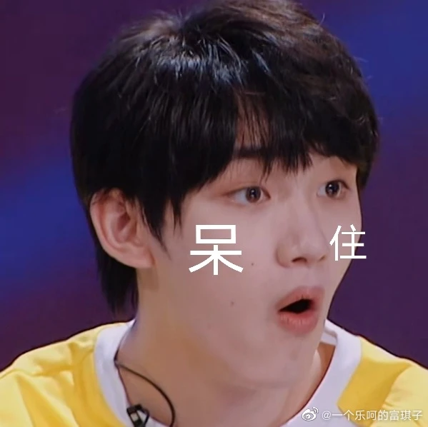 时代少年团表情包