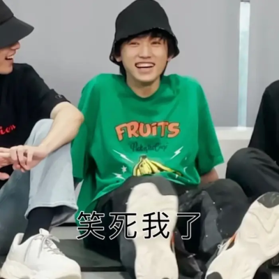 时代少年团表情包