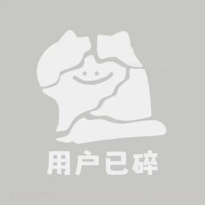 Share｜用户已xx头像
-
根本不用焦虑 因为条条大路当牛马