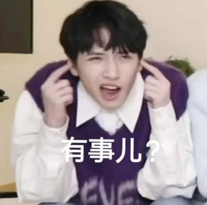 时代少年团表情包